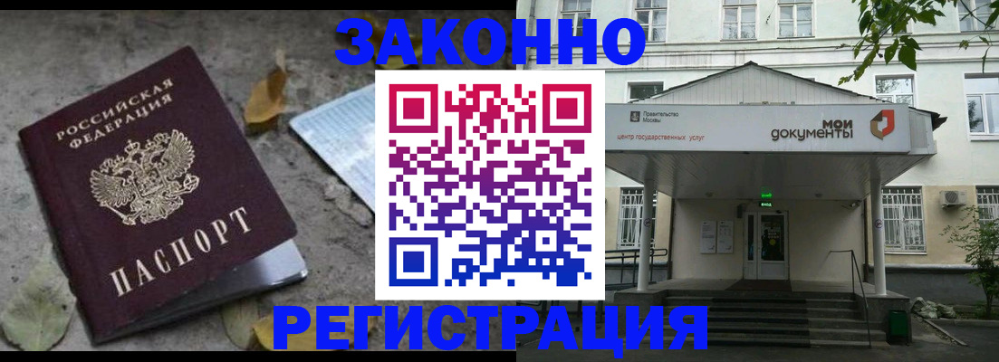 временная прописка в Заволжске