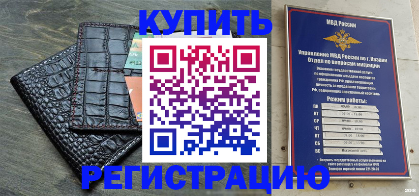 прописка в квартире в Заволжске
