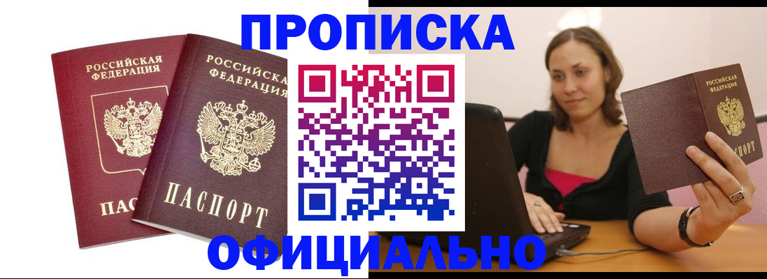 временная регистрация для школы в Заволжске