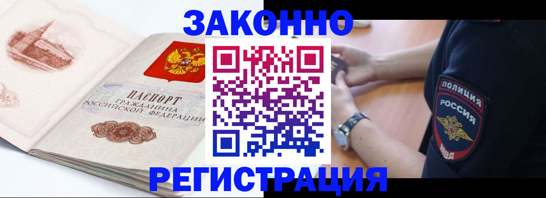 сопровождение регистрации по РВП в Заволжске