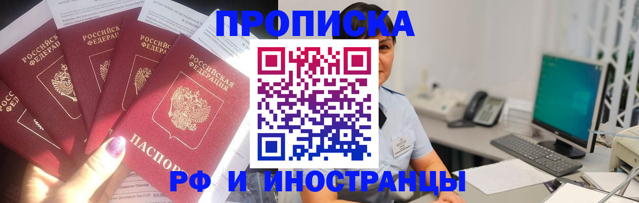 временная регистрация в квартире в Заволжске