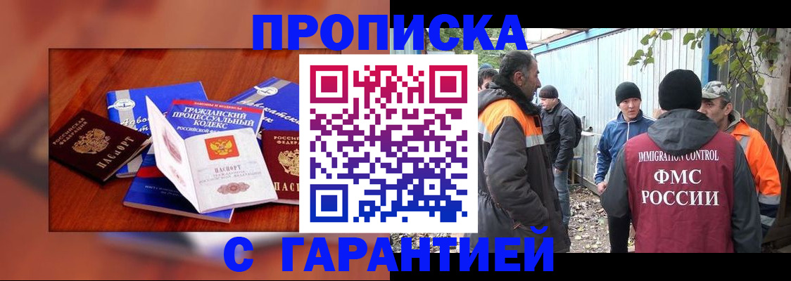 прописка для кредита в Заволжске