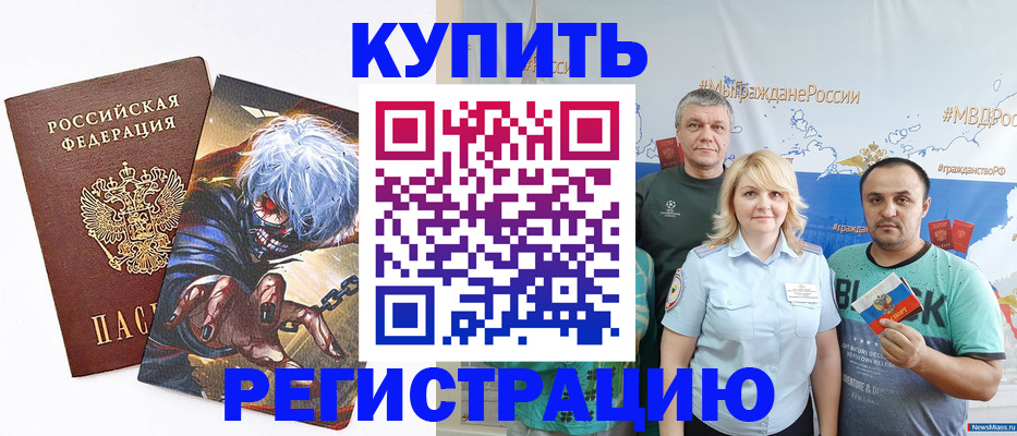 регистрация в квартире с согласия собственника в Заволжске