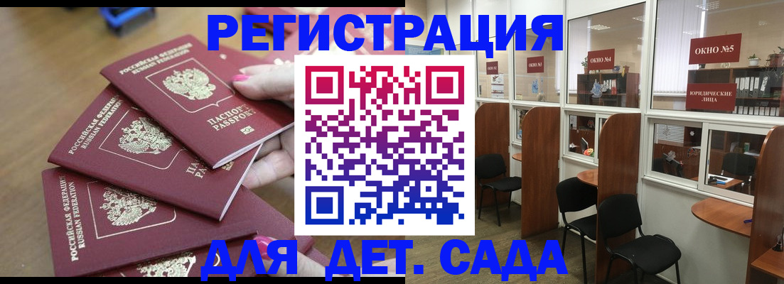 регистрация через Госуслуги в Заволжске